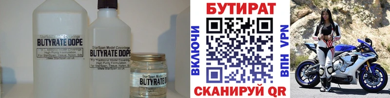 БУТИРАТ 1.4BDO  кракен как войти  Пошехонье 