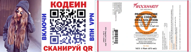 наркошоп  маркетплейс наркотические препараты  Кодеиновый сироп Lean Purple Drank  Пошехонье 