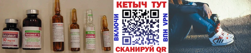 КЕТАМИН ketamine Пошехонье
