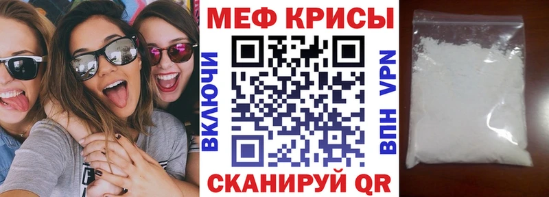 Мефедрон mephedrone Пошехонье