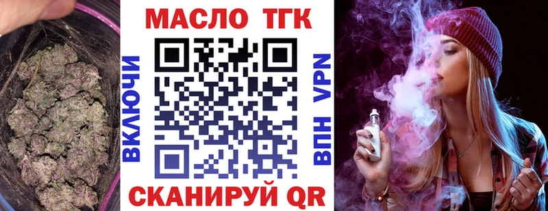 Дистиллят ТГК вейп с тгк  Пошехонье 